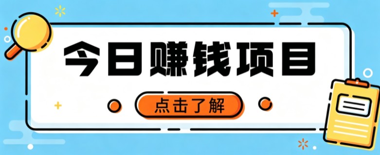 网盘拉新，别只会发链接——用这个野路子零成本零门槛，轻松月入万元-weichuangqy