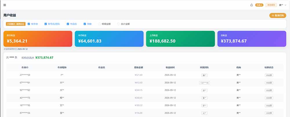 图片[1]-快手短剧挂载 全托管 单号月入200-600 可批量 3-5分钟搞定-weichuangqy