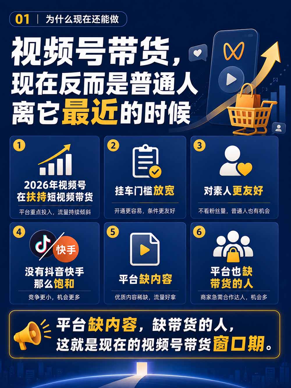 图片[3]-2026视频号AI爆品带货训练营-9月开课｜不露脸不直播，AI做视频发视频号，有人下单，你赚佣金，轻松单日佣金1000+-weichuangqy