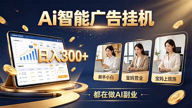 普通人的 AI 副业机会，新手小白也能起步-weichuangqy