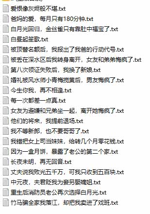 图片[3]-某社群百人拆文交流群付费资源-更新0929：千本爆款短篇拆解+每日拆文案例+网感训练+原创写作方法-weichuangqy
